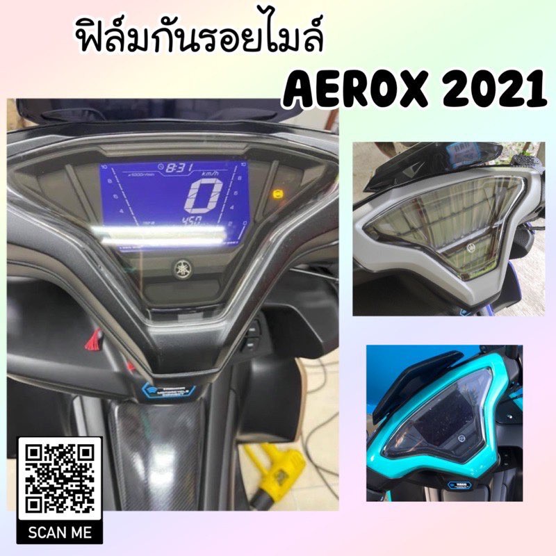 Aerox2021-2024 ฟิลม์กันรอยไมล์ ลบรอยขีดข่วน ฟิล์มไมล์Aerox ราคา ถูกที่สุด ดีลบีเคเค แกลเลอรีภาพที่ 2