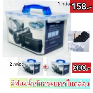 *พร้อมส่ง* กล่องเก็บกล้อง 8400 ml. กล่องใส่กล้อง กล่องสูญญากาศ กล่องหูหิ้ว Super lock