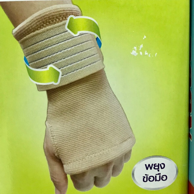 Support ข้อมือ พยุงข้อมือ รัดข้อมือ