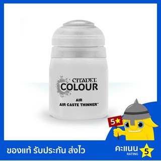 สี Citadel Air Paint: Air Caste Thinner (สีแอร์บรัช)