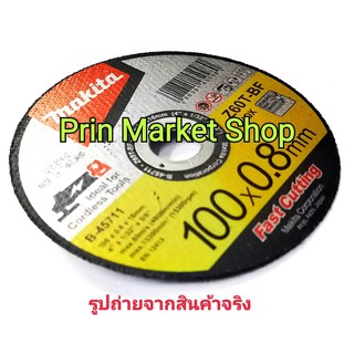 MAKITA ใบตัดไฟเบอร์ 4 นิ้ว หนา 0.8มม. รุ่น B-45711 จำนวน 10 ใบ ตัดเหล็ก สเตนเลส