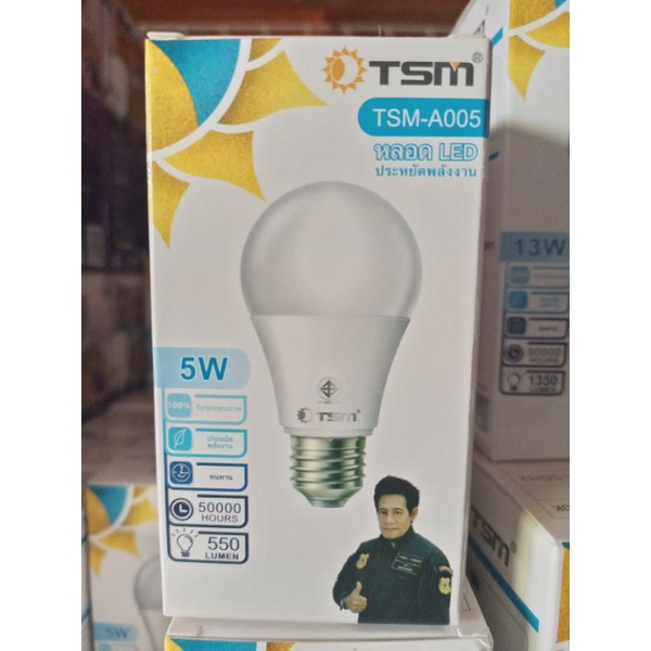 หลอดไฟLEDประหยัดไฟTSM