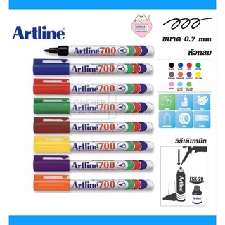 ปากกามาร์คเกอร์ ARTLINE [ เบอร์ 700 ] ชนิดหัวกลม ขนาด 0.7 มม.