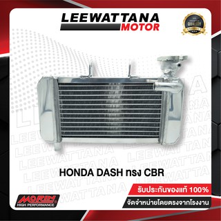 MORIN หม้อน้ำอลูมิเนียม รุ่น HONDA DASH ทรง CBR