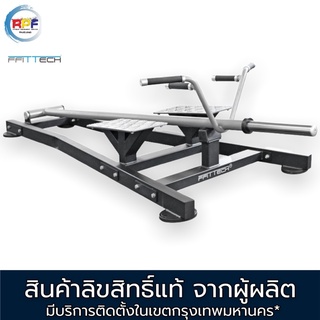 เครื่องออกกำลังกาย ใส่แผ่นน้ำหนัก T-Bar Row Plate Loaded แบรนด์ ffittech ลิขสิทธิ์แท้จากผู้ผลิต