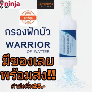 ‼️ของแท้ กรองฝักบัว ฟิวเตอร์กรองน้ำ  Shower Filter Advanced กรองน้ำฝักบัว กรองน้ำประปา Shower filter กรองน้ำ แท่งกรองน้ำ