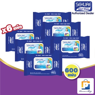 SEKURE Adult Wipes ผ้าเปียกเช็ดผิวผู้ใหญ่ ซีเคียว รุ่น 100 แผ่น แผ่นใหญ่พิเศษ (จำนวนครึ่งลัง 6 ห่อ)