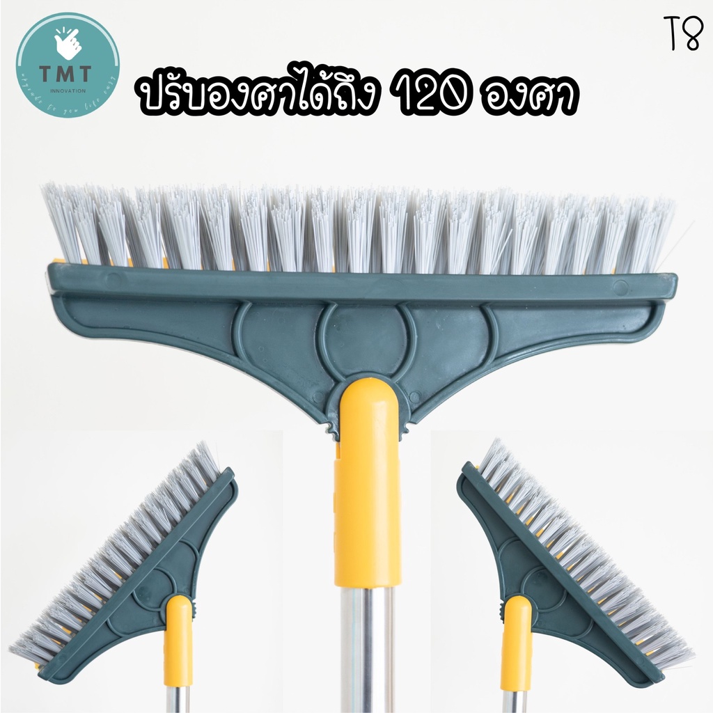 แปรงขัดพื้น 2 in 1 ขัดห้องน้ำ ทำความสะอาด / T8