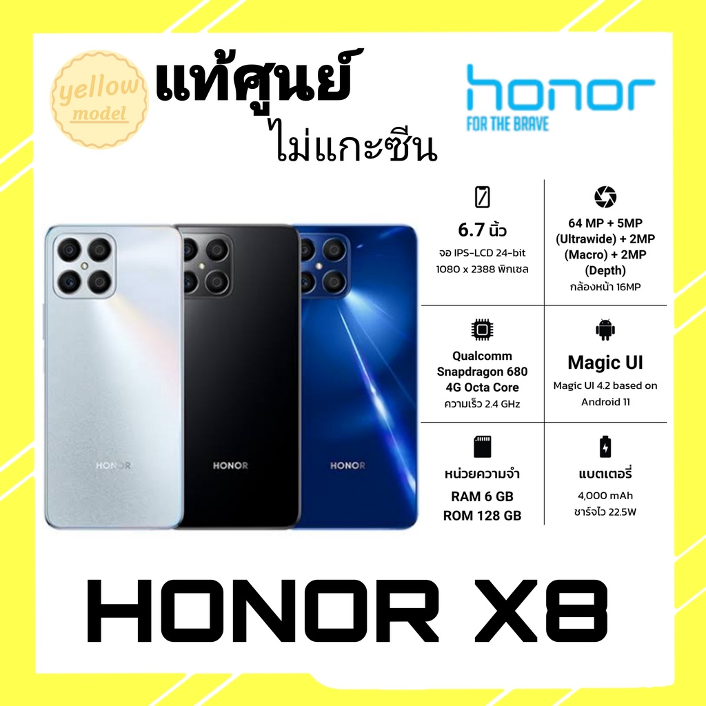 มือถือ HONOR X8 จอใหญ่ 6.7 Snapdragon 680 เกมส์ลื่น [Ram6GB+128GB]แบตอึด 4,000mAh ประกันศูนย์ 1 ปี