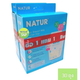 (1 แถม 1) NATUR เนเจอร์ ถุงเก็บน้ำนม ขนาด 4oz ปากถุงกว้างกว่าเดิม 5mm