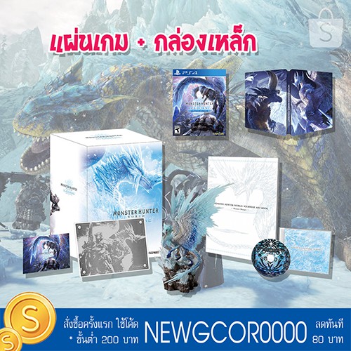 เกม MHW Iceborne : Master Edition Collector's Package ( Zone 3 / PS4 )