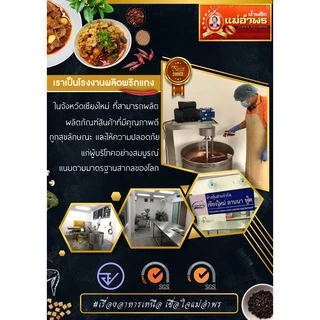 น้ำพริกแกงอ่อมเมือง 500กรัมน้ำพริกแกงตราแม่อำพร เชียงใหม่ แกงทางเหนือ น้ำเงี้ยว ฮังเล ข้าวซอย แกงแค
