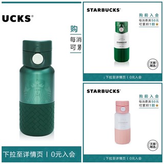 Starbucks Stainless sport collection  China official shop แท้ 12oz 355ml Tumbler สตาร์บัคส์ จีน เก็บร้อนเย็น