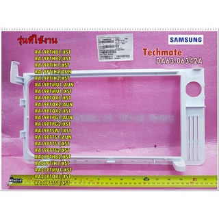 อะไหล่ของแท้/ฝาครอบ EVAP ด้านหน้าตู้เย็นซัมซุง/COVER-EVAP FRONT/SAMSUNG/ DA63-06342A