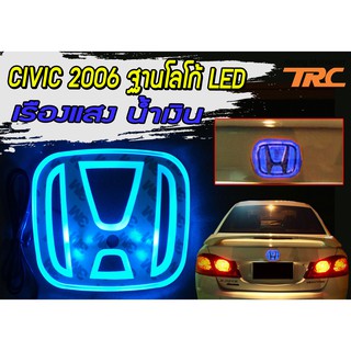 CIVIC 2006-2011 ฐานโลโก้ LED เรืองแสง สีน้ำเงิน