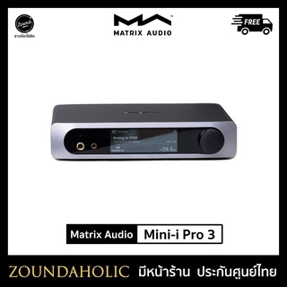 Matrix Audio Mini-i Pro 3 ประกันศูนย์ไทย