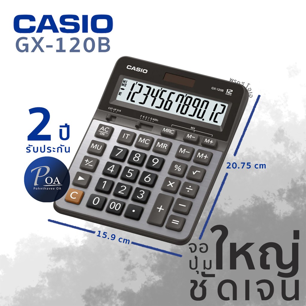 Casio GX-120B MX-120Bเครื่องคิดเลขขนาดใหญ่ 12 หลักคอมพิวเตอร์สำนักงานธุรกิจอย่างง่าย