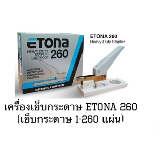 เครื่องเย็บกระดาษ ETONA 260 (เย็บกระดาษ 1-260 แผ่น