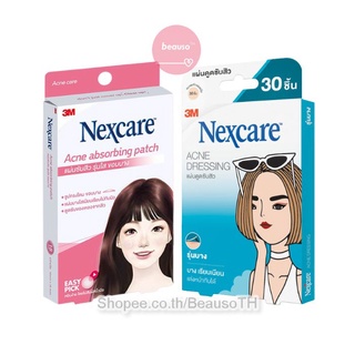 3M NEXCARE แผ่นดูดซับสิว แผ่นแปะสิว ยุบเร็ว