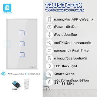 Sonoff รุ่น T2US3C สวิตช์ 3 ช่อง แป้นสวิตช์ระบบสัมผัส WiFi Wall Switch ให้ควบคุมผ่าน WiFi/ คลื่น 433MHz/ สมาร์ทโฟน