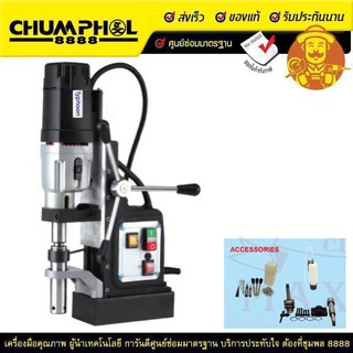 สว่านแท่นแม่เหล็กไฟฟ้า รุ่น TYP-100 MAXICUT  รวม vat.แล้ว จัดส่งฟรี