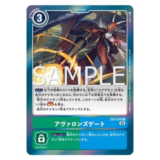 EX3-070 Avalon’s Gate R Green Blue Option Card Digimon Card การ์ดดิจิม่อน สีเขียว ฟ้า ออฟชั่นการ์ด