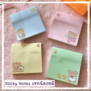 [พร้อมส่ง] กระดาษโน๊ต Sticky Notes ลายการ์ตูน เซทน้องหมี