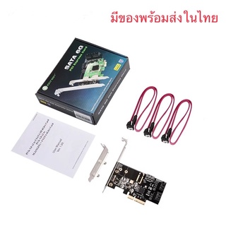 PCIe to SATA III 6G 5พอร์ตการ์ด PCIe 3.0X4