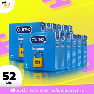 ถุงยางอนามัย 52 Durex Protect ถุงยางดูเร็กซ์ โพรเทคท์ เจลหล่อลื่น 2 เท่า สวมใส่ง่าย ขนาด 52 mm. (12 กล่อง) 36 ชิ้น