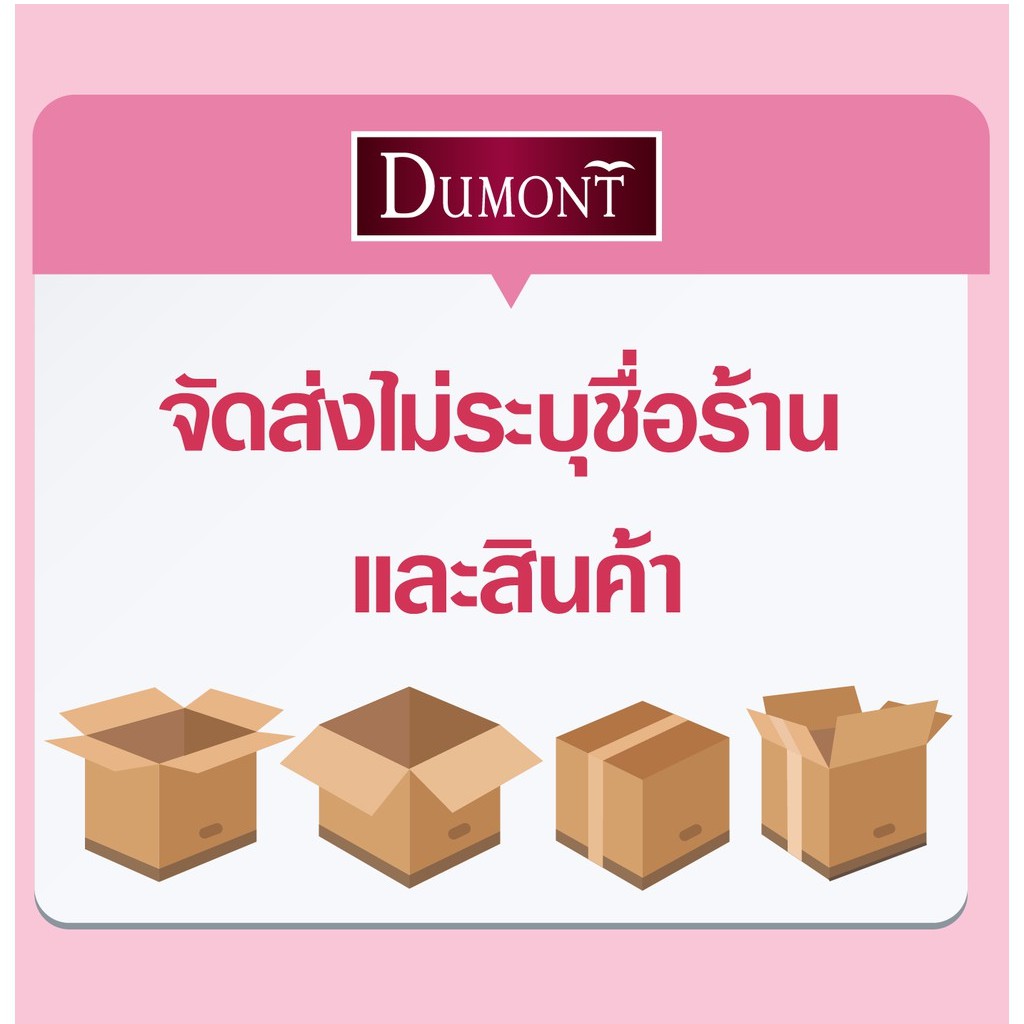 พิเศษเจลหล่อลื่น 3 ซองฟรี !! ถุงยางอนามัย Dumont Comfort Size 54 จำนวน 3 กล่องแถมฟรี 1 กล่อง - รูปที่ 5