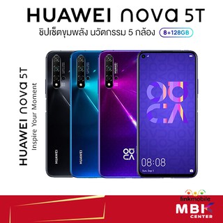 Huawei Nova5T สินค้าใหม่ ค้างสต๊อก รับประกันร้าน 3 เดือน