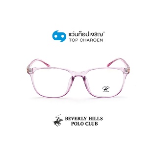 BEVERLY HILLS POLO CLUB แว่นสายตาทรงเหลี่ยม BH-21211-C8 size 54 By ท็อปเจริญ