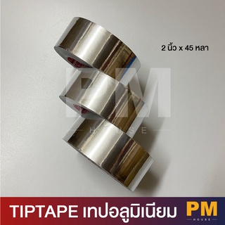 Tiptape เทปอลูมิเนียม 2"x45 หลา  เทปอุดรอยรั่ว เทปอลูมิเนียม อลูมิเนียมเทป เทปกาวอลูมิเนียมอเนกประสงค์ เทปตะกั่ว