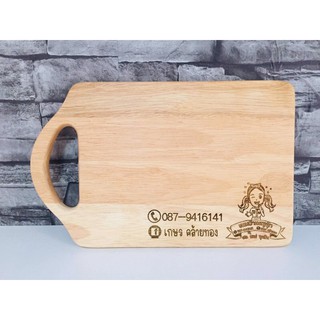เขียงไม้สั่งลายสลักได้