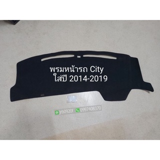 พรมหน้ารถ Honda City ใส่ปี 2014 - 2019