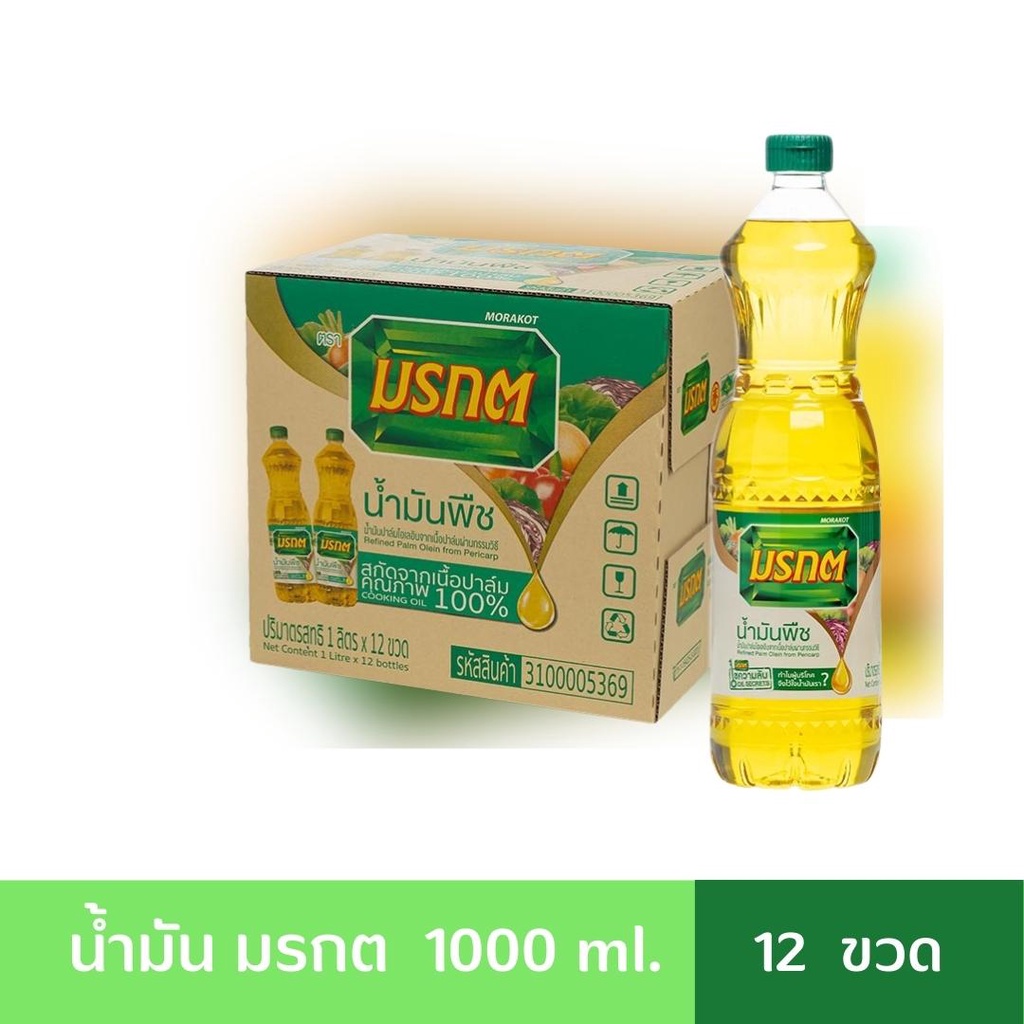 น้ำมันพืช น้ำมันปาล์ม ยกลัง 12 ขวด รวมยี่ห้อ มรกต เกสร หยก โอลีน