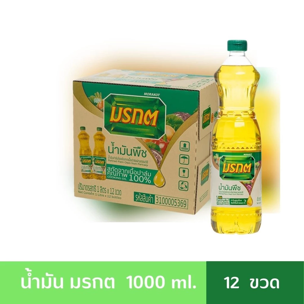 (รบกวนสั่งทีละ 1 ลัง)น้ำมันพืช น้ำมันปาล์ม ยกลัง 12 ขวด รวมยี่ห้อ มรกต เกสร หยก โอลีน