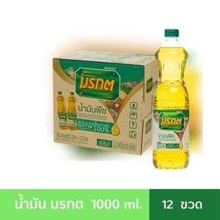 (รบกวนสั่งทีละ 1 ลัง)น้ำมันพืช น้ำมันปาล์ม ยกลัง 12 ขวด รวมยี่ห้อ มรกต เกสร หยก โอลีน