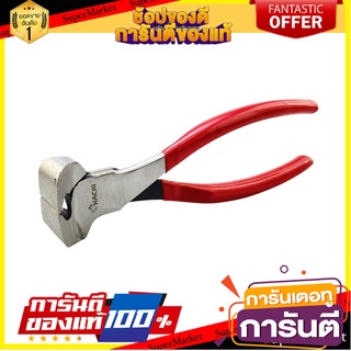 คีมตัดหัวตะปู HACHI 8 นิ้ว คีม HACHI END-NIPPER CUTTING PLIER 8"