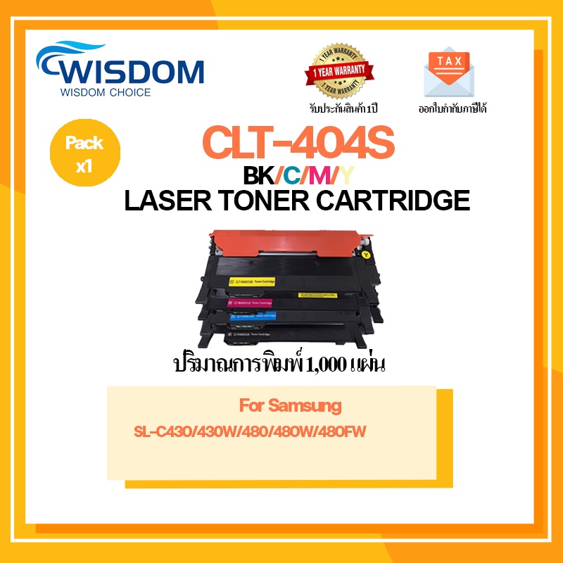 ตลับหมึก 404S/404C/404BK/404M/404Y ปริ้นเตอร์รุ่น Printer Laser Samsung Xpress SL-C430/ 430W/ 480/ 480W/ 480FW
