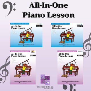 Hal Leonard  ALL-IN-ONE PIANO LESSONS