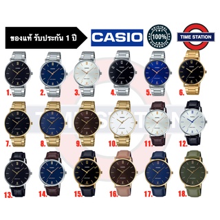 CASIO ของแท้ นาฬิกาข้อมือผู้ชาย ประกัน1ปี รุ่น MTP-VT01 , MTP-VT01D กล่อง:คู่มือ:ใบประกันครบ/ timestation ❗️พร้อมส่ง❗️