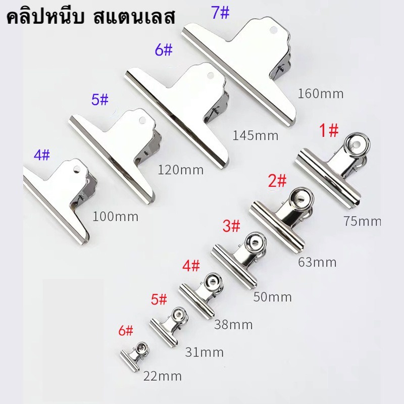 5,10 ชิ้น คลิ๊ป คลิ๊ปหนีบ คลิ๊ปหนีบกระดาษ คลิปหนีบกระดาษสแตนเลส มีให้เลือกหลายขนาด