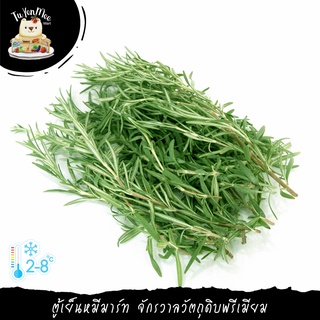 30G/PACK โรสแมรี่ FRESH ROSEMARY (F)