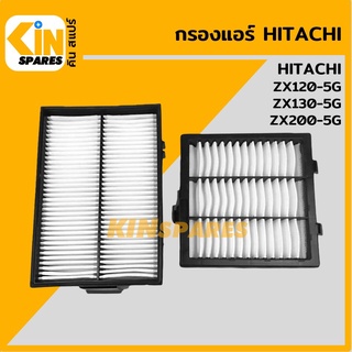 กรองแอร์ ฮิตาชิ HITACHI ZX120-5G/130-5G/200-5G [6824/6893] อะไหล่รถขุด แมคโคร แบคโฮ