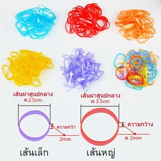 TC ยางรัดผมผู้หญิงเด็กยางยืด 1 แพ็ค 400-1000 เส้น โรงงานขายส่ง