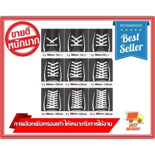 เชือกผูกรองเท้านักเรียน เชือกรองเท้านักเรียน แบบเส้นแบน 8mm ยาว 90cm สินค้าส่งจากประเทศไทย