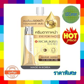 (1 ซอง) โรจูคิส เพอร์เฟค พอร์เลส อาย ฟอร์ เฟซ ครีม Rojukiss Perfect Poreless Eye For Face Cream 8 มล.