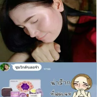 ⚡ถูกที่สุด⚡ขายดีที่สุด ของแท้ส่งตรงจากบริษัท #ครีมโยนิเซ่​ Yonise 🎁มีของแถมทุกกล่อง