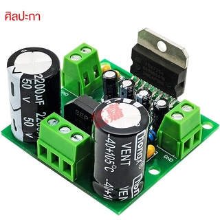 ◐❈▧TDA7293 TDA7294 เครื่องขยายเสียง HiFi Fever เกรด mono 100W high power เครื่องขยายเสียง module